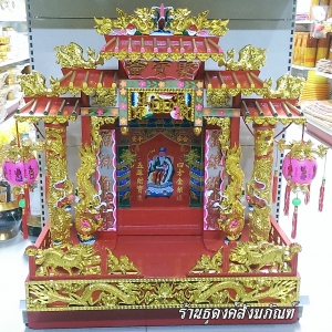 ตี่จู้เอี๊ยะ (ศาลเจ้าจีน)