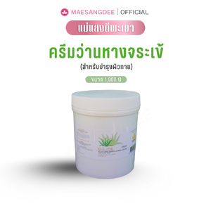 D-LITE ครีมว่านหางจระเข้ (บำรุงผิวมือ-เท้า) 1,000 กรัม