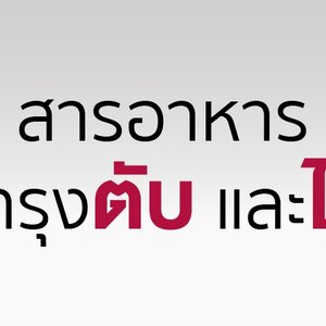 ♥♥ กลุ่มบำรุงตับ