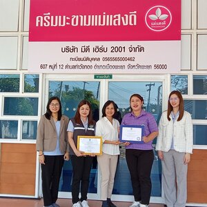 ตรวจสอบมาตรฐานทางโรงงานและมอบใบประกาศนียบัตร