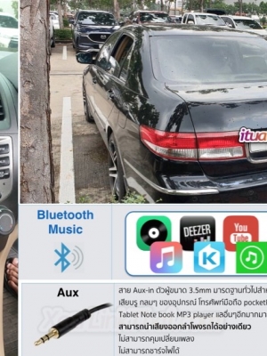 วิทยุเดิมติดรถ Honda Accord G7 ปี2003-2007 option blue tooth aux