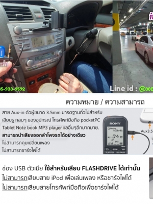 toyota camry acv40 usb aux-in วิทยุเดิมติดรถ