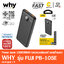 POWER BANK 10000 mAh WHY (PB-105E) สีดำ