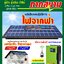 หนังสือ เทคนิคโซล่าเซลล์ เล่ม 3 (พิมพ์สี)