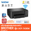 PRINTER (ALL-IN-ONE) BROTHER DCP-T430W + INK TANK