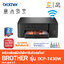 PRINTER (ALL-IN-ONE) BROTHER DCP-T430W + INK TANK