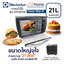 ELECTROLUX เตาอบ ปิ้ง ย่าง เตาอบ& เครื่องปิ้งขนมปัง รุ่น EOT4805K 1500W ขนาด 21.0ลิตร รับประกันสินค้า 2ปี CS Home