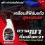 KS CAR WAX Waterless Cleaner สเปรย์ทำความสะอาดและเคลือบสีสูตรฟิล์มแก้ว โดยไม่ต้องล้าง
