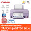 PRINTER (ALL-IN-ONE) CANON PIXMA G2730 + INK TANK (สีม่วง)