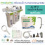 Mazuma เครื่องกรองน้ำดื่ม รุ่น 5 ขั้นตอน รุ่น NF-5 น้ำสะอาดสามารถดื่มได้ทันที รับประกันสินค้า 1ปี CShome