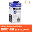 หมึกเติม BROTHER BT-6000 BK (โปรโมชั่นเฉพาะออนไลน์)