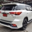 ชุดแต่ง New Fortuner TRD Fiar FD-Xตัดเทา