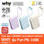 POWER BANK 10000 mAh WHY (PB-108E) PD 35W สีม่วง