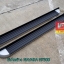 บันไดข้าง NAVARA NP300 แค็ป รวมส่ง ปณ.พัสดุธรรมดา