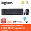 KEYBOARD (คีย์บอร์ดไร้สาย) WIRELESS LOGITECH MK220 - BLACK