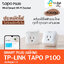 ปลั๊กไฟ TAPO WI-FI SMART PLUG TP-LINK (TAPO P100)
