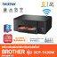 PRINTER (ALL-IN-ONE) BROTHER DCP-T430W + INK TANK