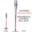 SHARPเครื่องดูดฝุ่นด้ามจับไร้สาย 2 in 1 รุ่น EC-SA86B-R มอเตอร์ดิจิทัล 75,000 รอบต่อนาที รับประกัน 1ปี CShome