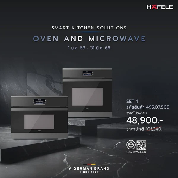 เตาอบ+ไมโครเวฟ Hafele รุ่น 495.07.505