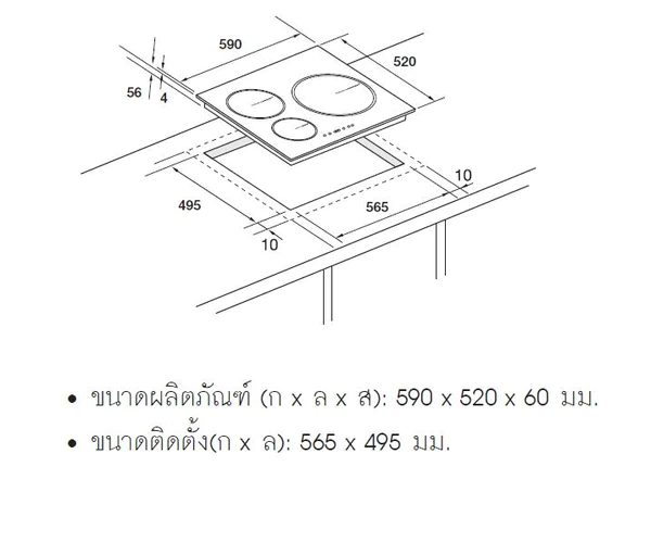 เตาอินดักชั่น HAFELE รุ่น LINA 495.06.109