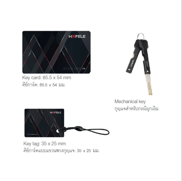 ชุดล็อคประตูระบบดิจิตอลประตูบานเลื่อน HAFELE รุ่น DL6600